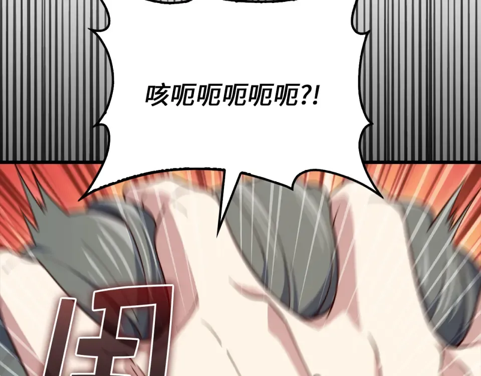 第189话 认输？ 第91页