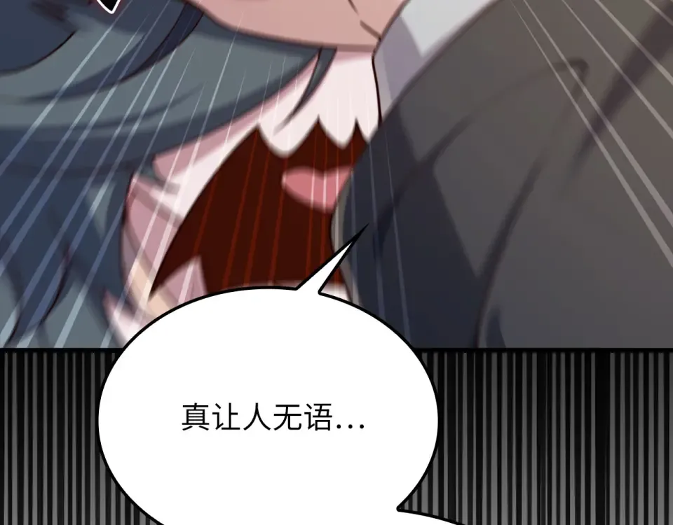 第189话 认输？ 第93页