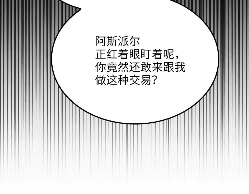 第189话 认输？ 第94页