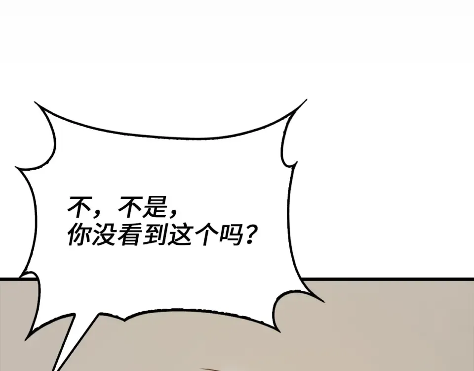 第189话 认输？ 第95页