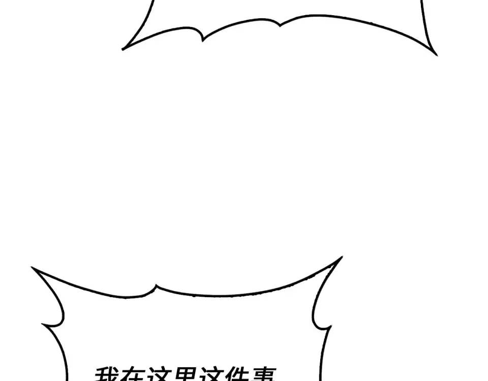 第189话 认输？ 第98页