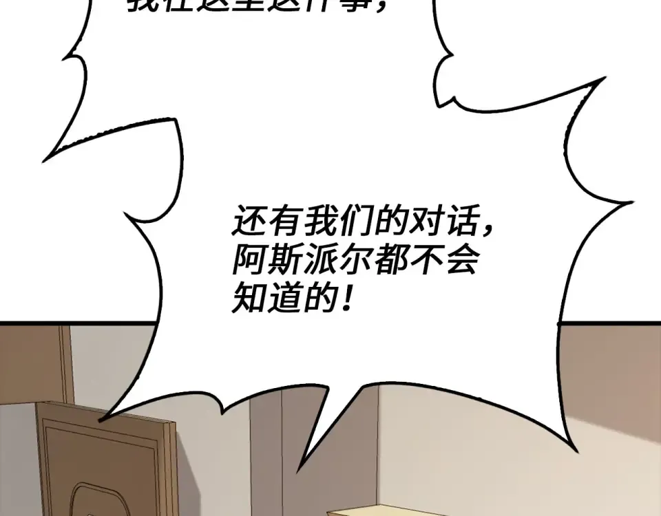 第189话 认输？ 第99页
