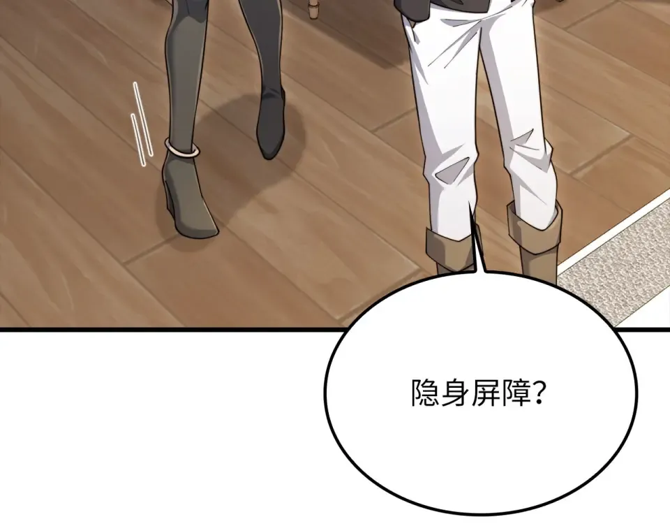 第189话 认输？ 第101页