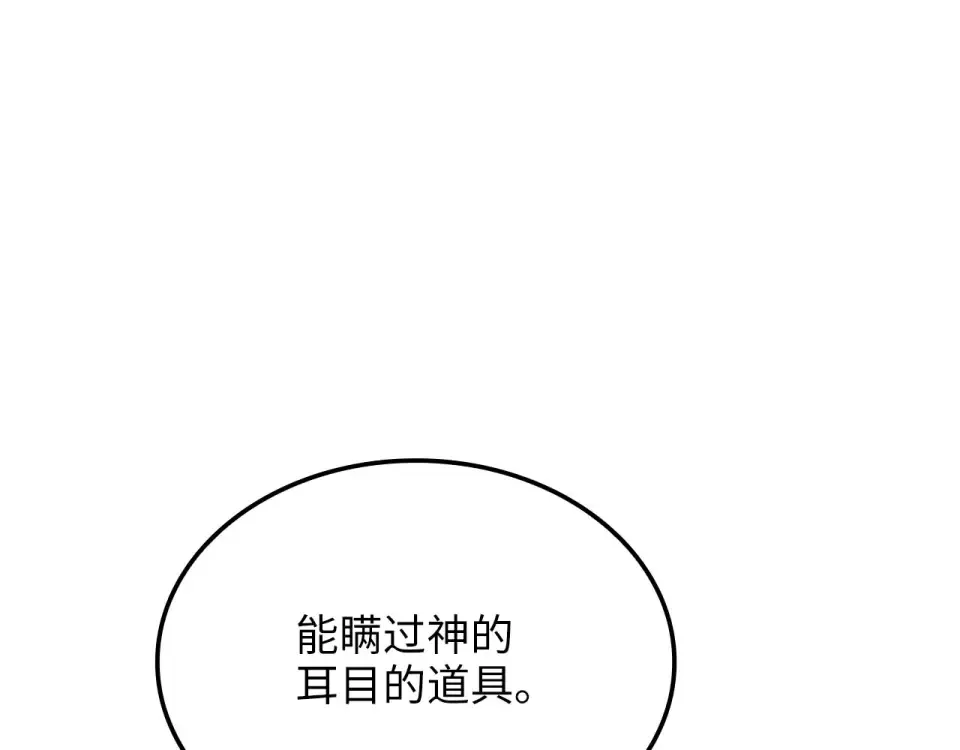 第189话 认输？ 第103页