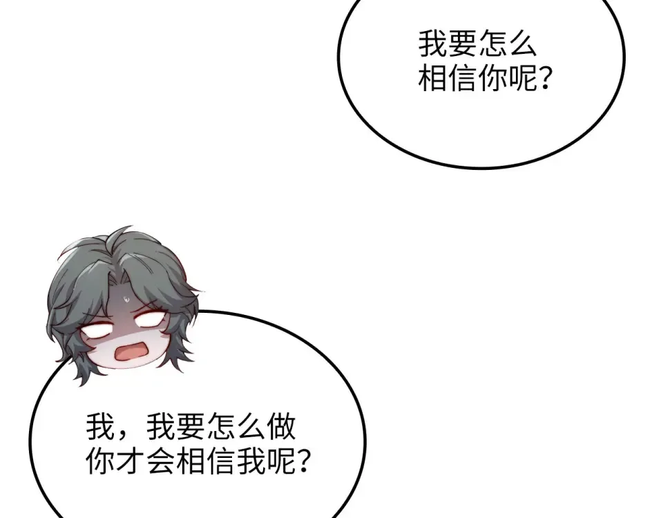第189话 认输？ 第106页
