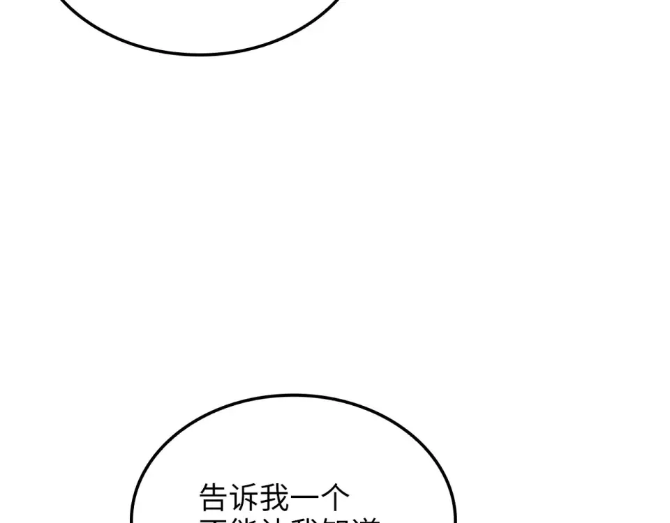 第189话 认输？ 第107页
