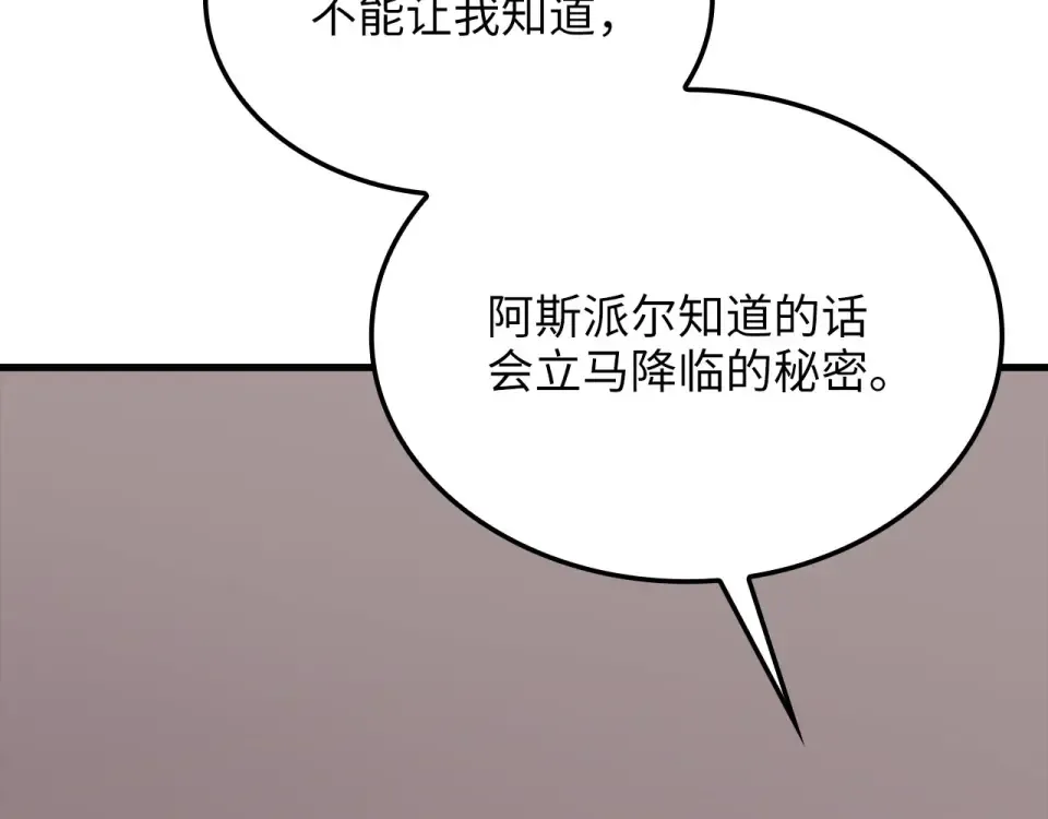 第189话 认输？ 第108页