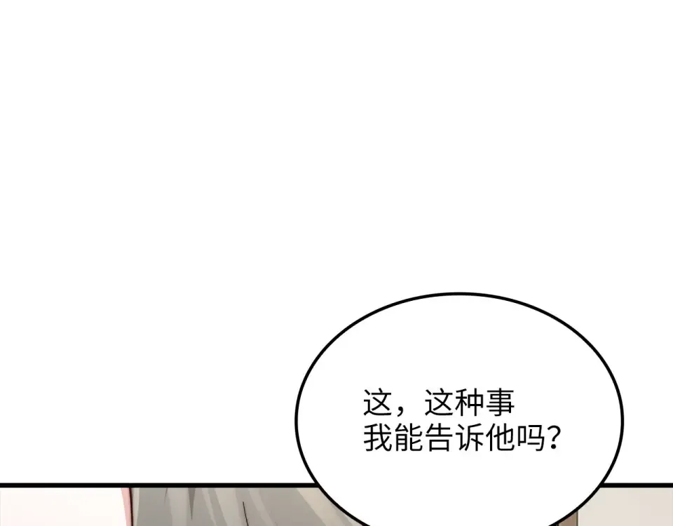 第189话 认输？ 第111页
