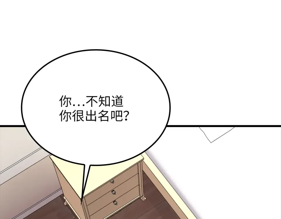 第189话 认输？ 第114页