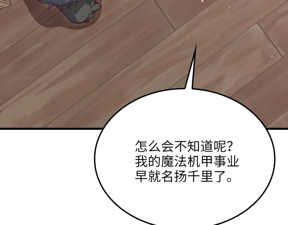 第189话 认输？ 第116页