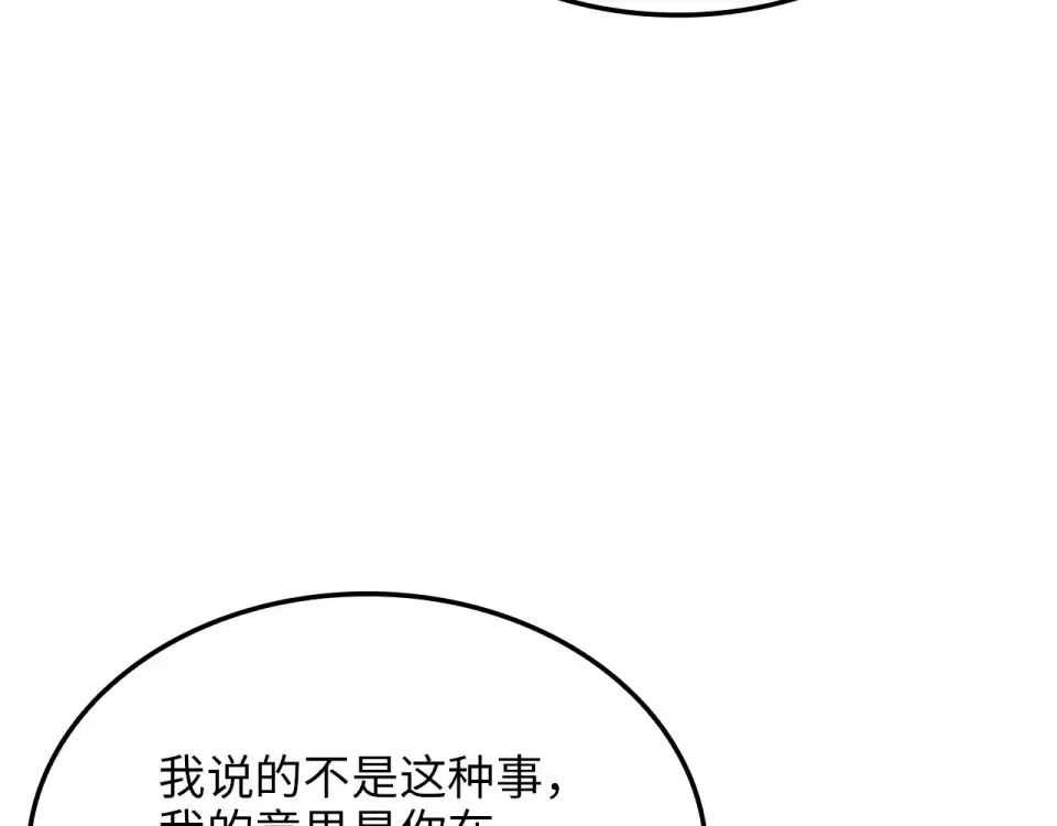 第189话 认输？ 第117页