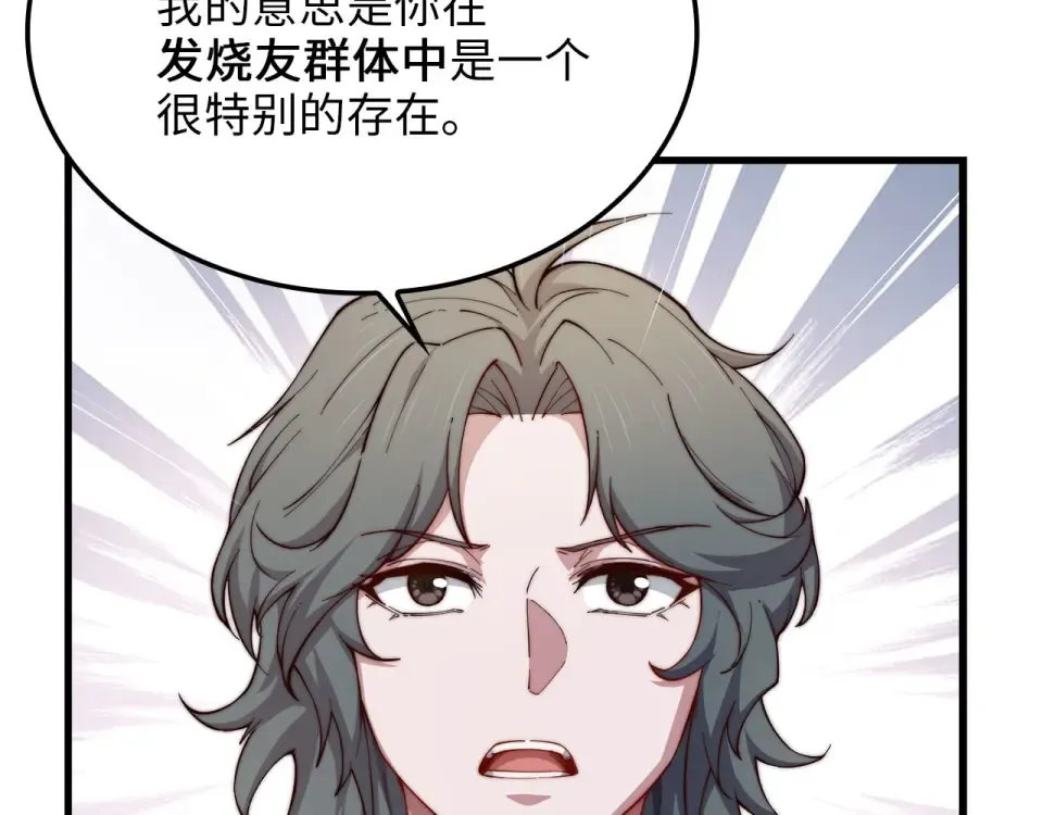 第189话 认输？ 第118页