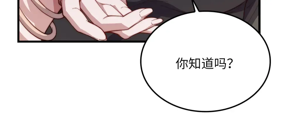 第189话 认输？ 第120页