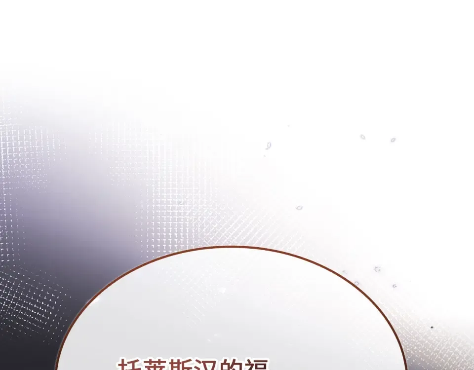 第189话 认输？ 第121页