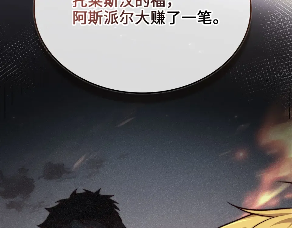第189话 认输？ 第122页