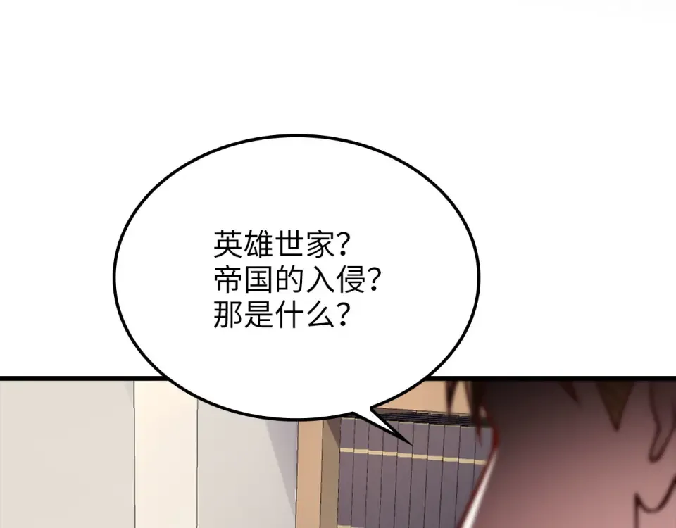 第189话 认输？ 第126页
