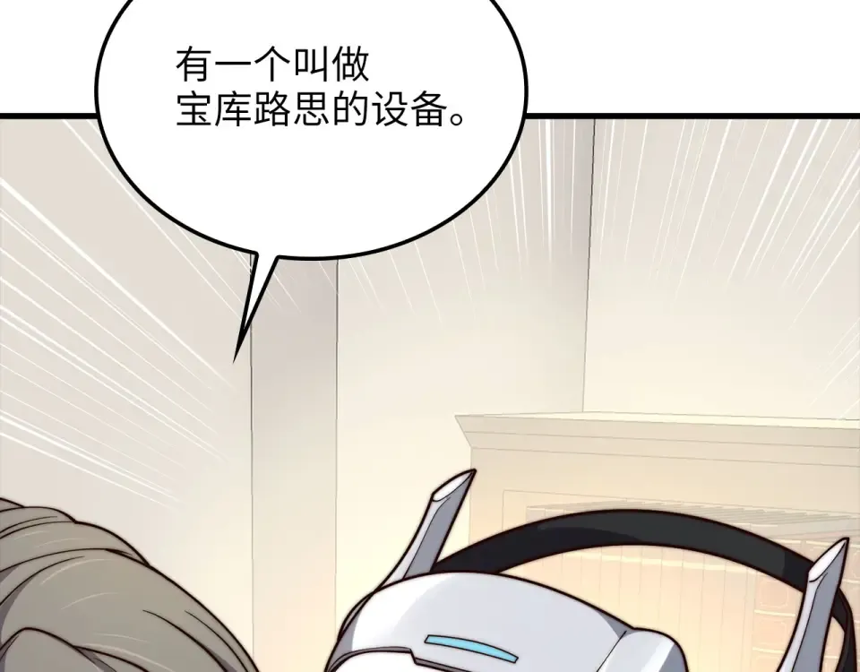 第189话 认输？ 第129页