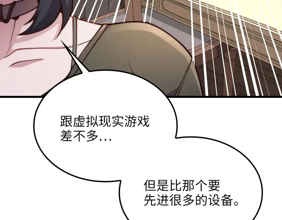 第189话 认输？ 第131页