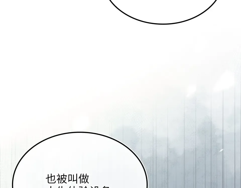 第189话 认输？ 第132页