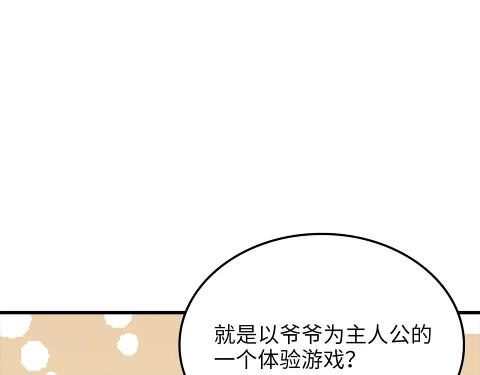 第189话 认输？ 第137页