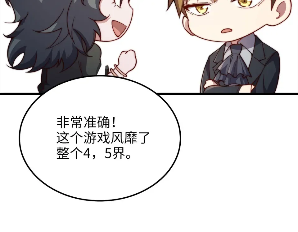 第189话 认输？ 第139页