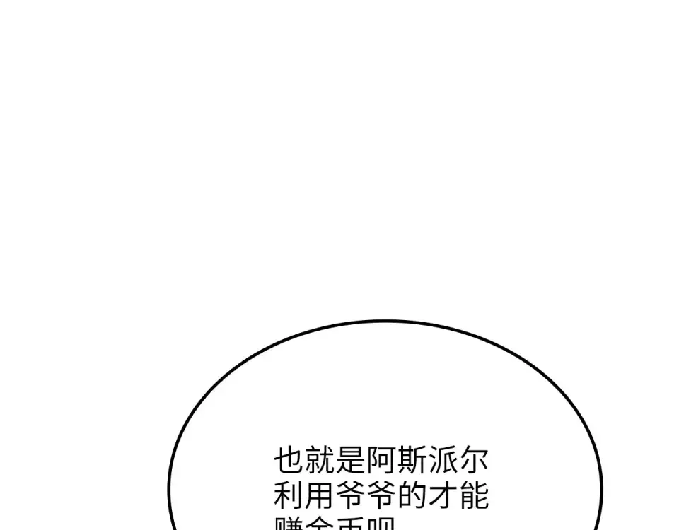 第189话 认输？ 第140页