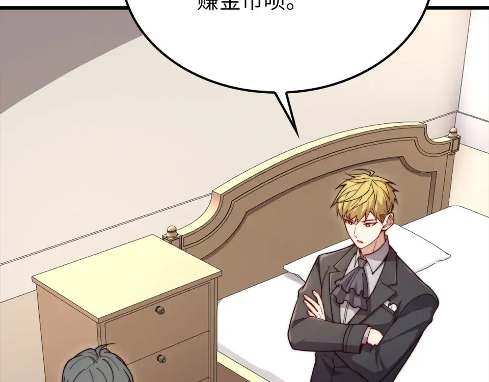 第189话 认输？ 第141页