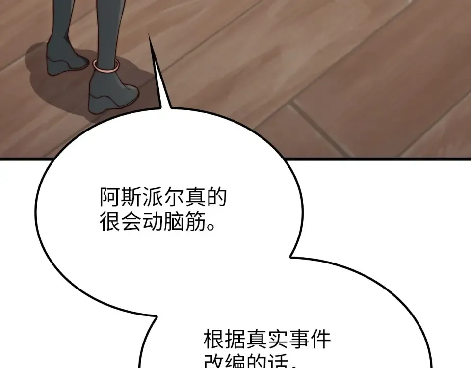 第189话 认输？ 第143页