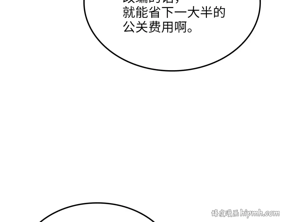 第189话 认输？ 第144页