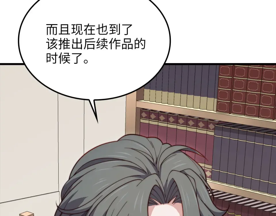 第189话 认输？ 第145页