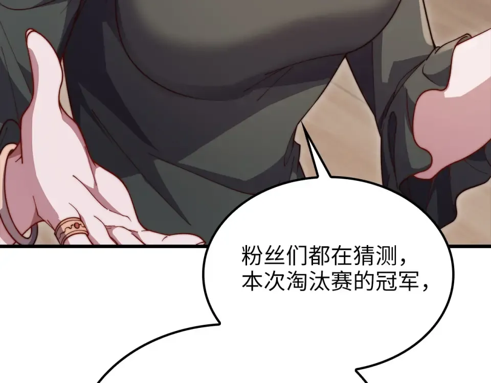 第189话 认输？ 第147页