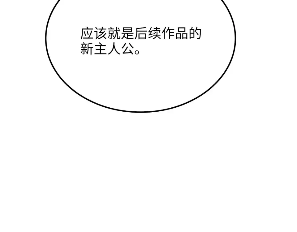 第189话 认输？ 第148页