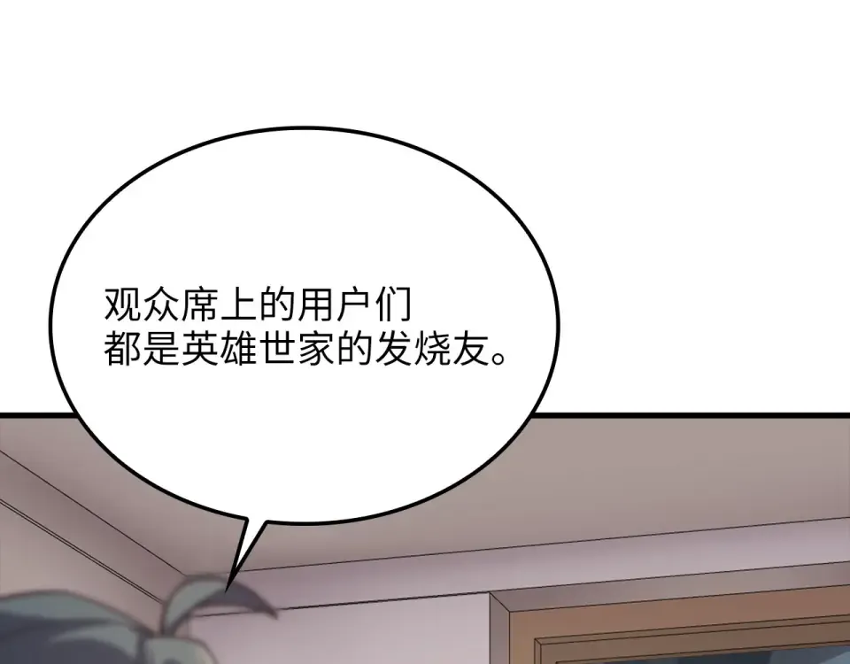 第189话 认输？ 第149页