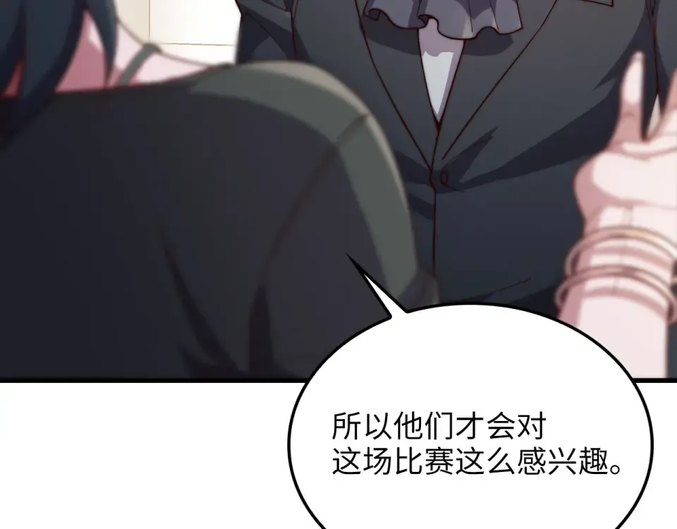 第189话 认输？ 第151页