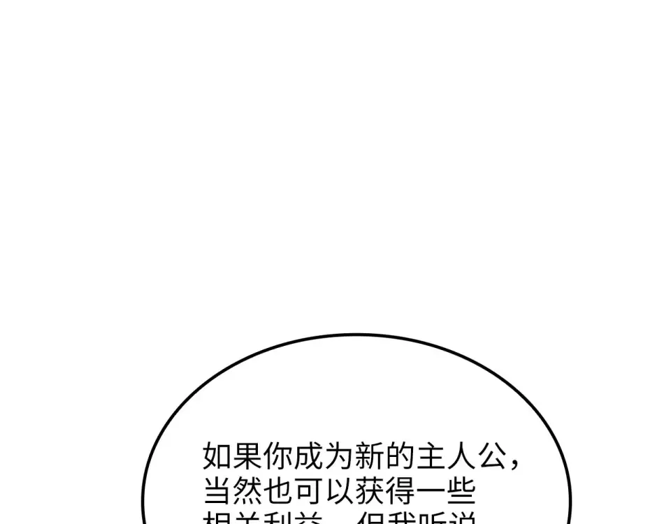 第189话 认输？ 第153页