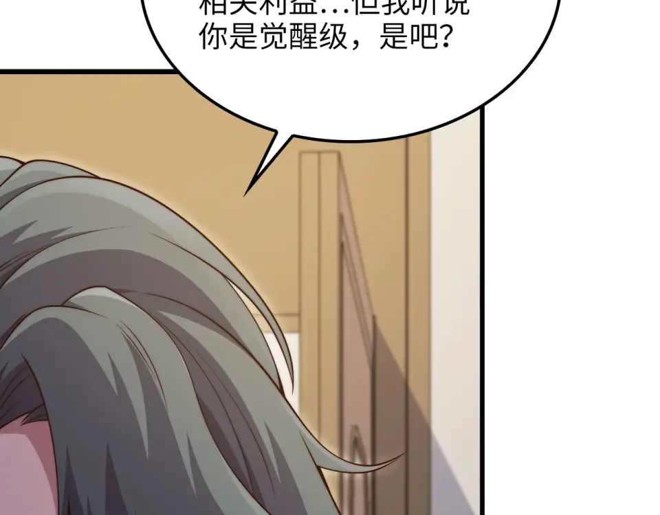 第189话 认输？ 第154页