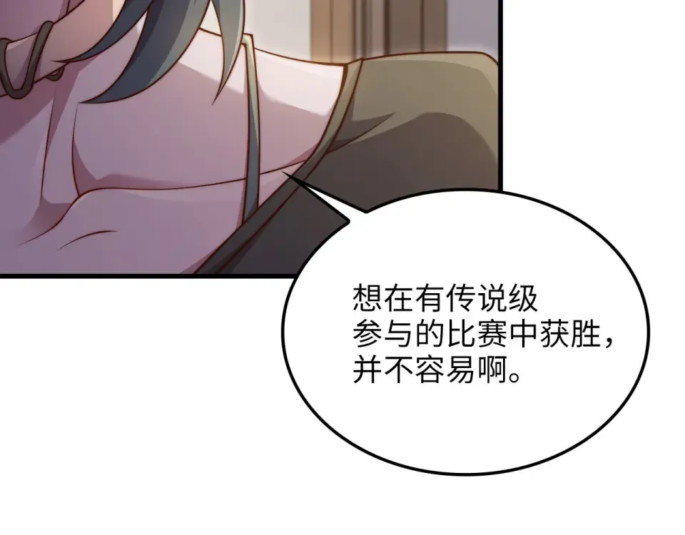 第189话 认输？ 第156页