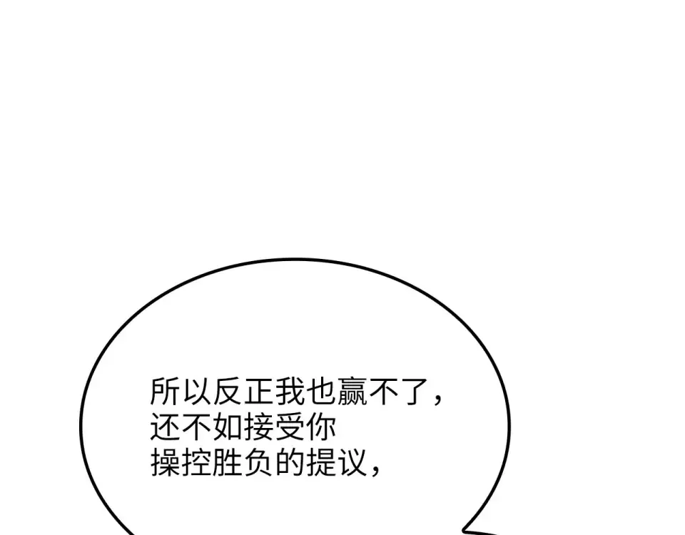 第189话 认输？ 第157页