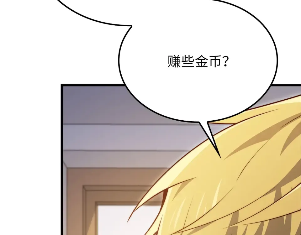 第189话 认输？ 第158页