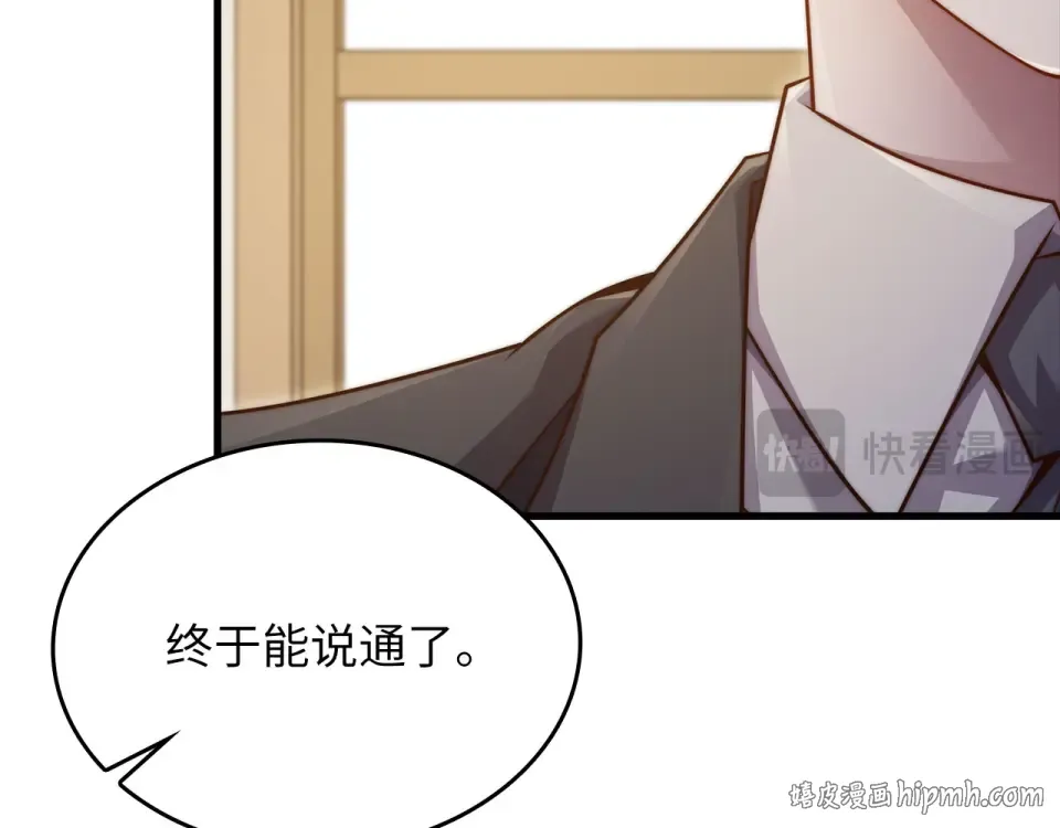 第189话 认输？ 第160页