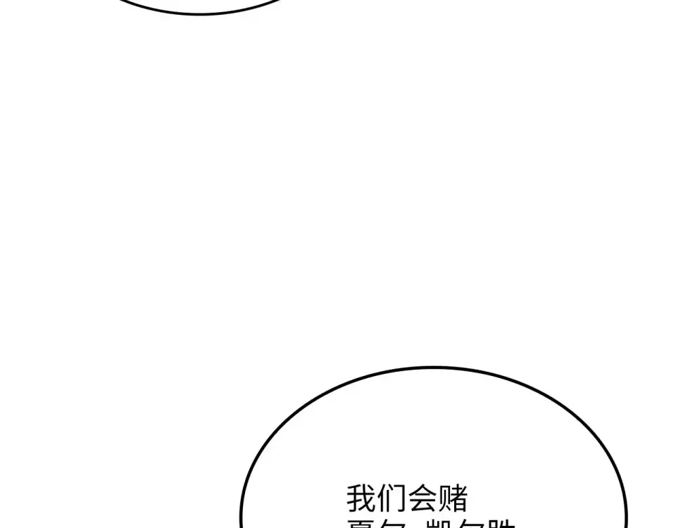 第189话 认输？ 第161页