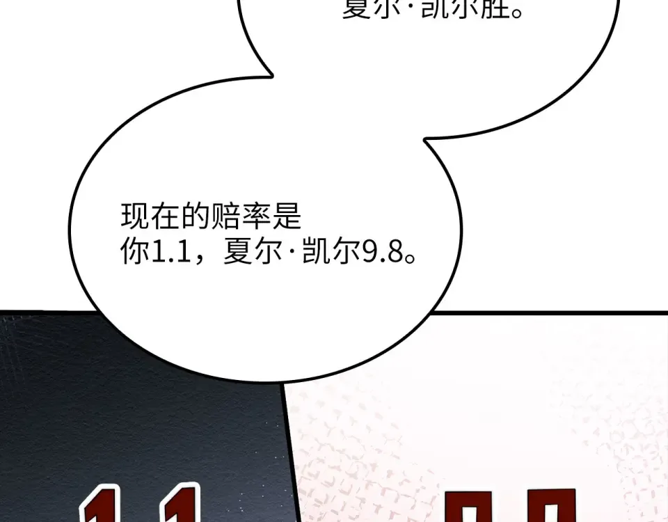 第189话 认输？ 第162页