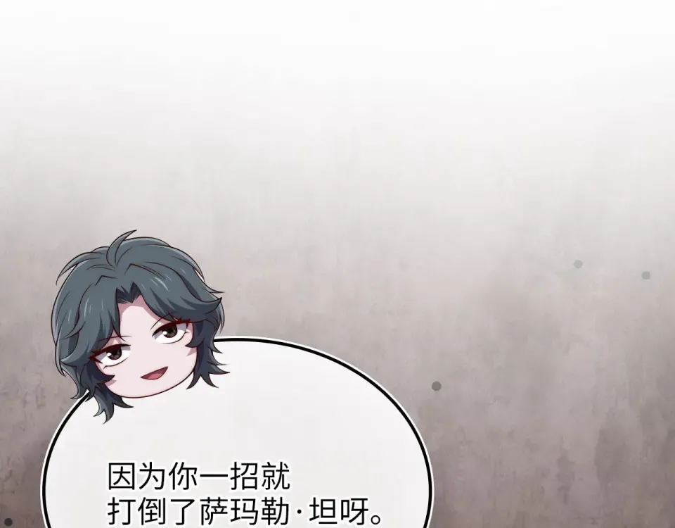 第189话 认输？ 第165页