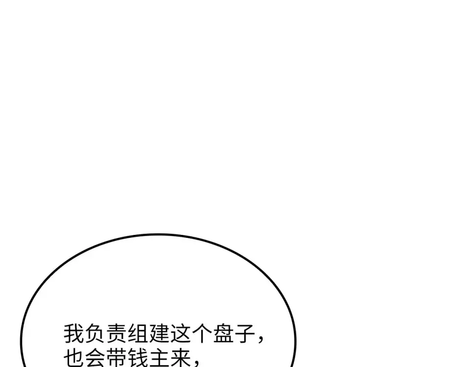 第189话 认输？ 第169页