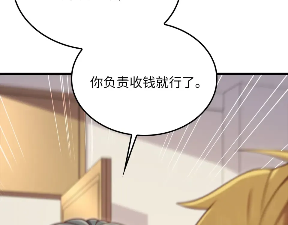 第189话 认输？ 第170页
