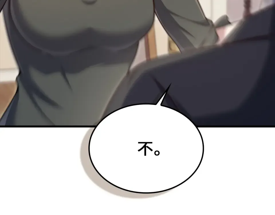 第189话 认输？ 第172页