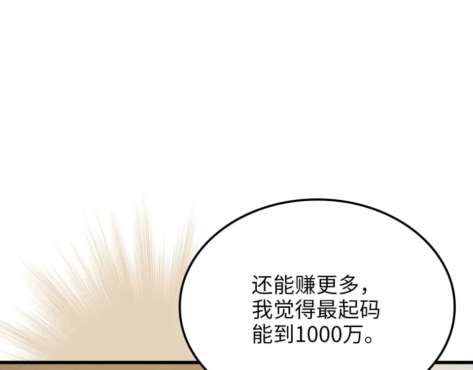 第189话 认输？ 第173页