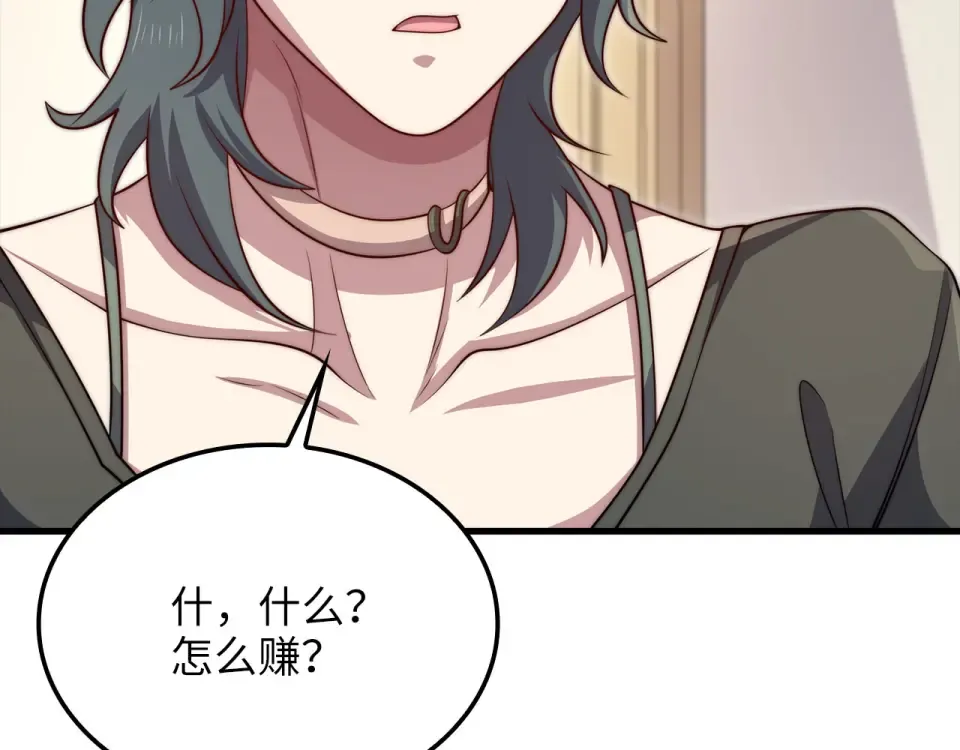 第189话 认输？ 第175页