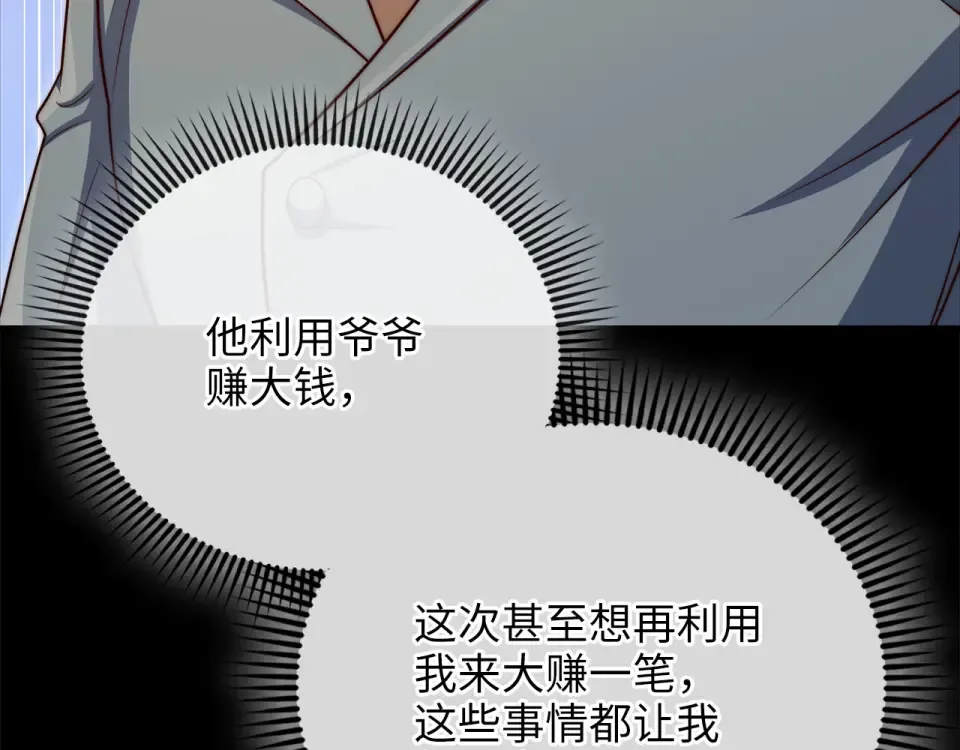 第189话 认输？ 第179页