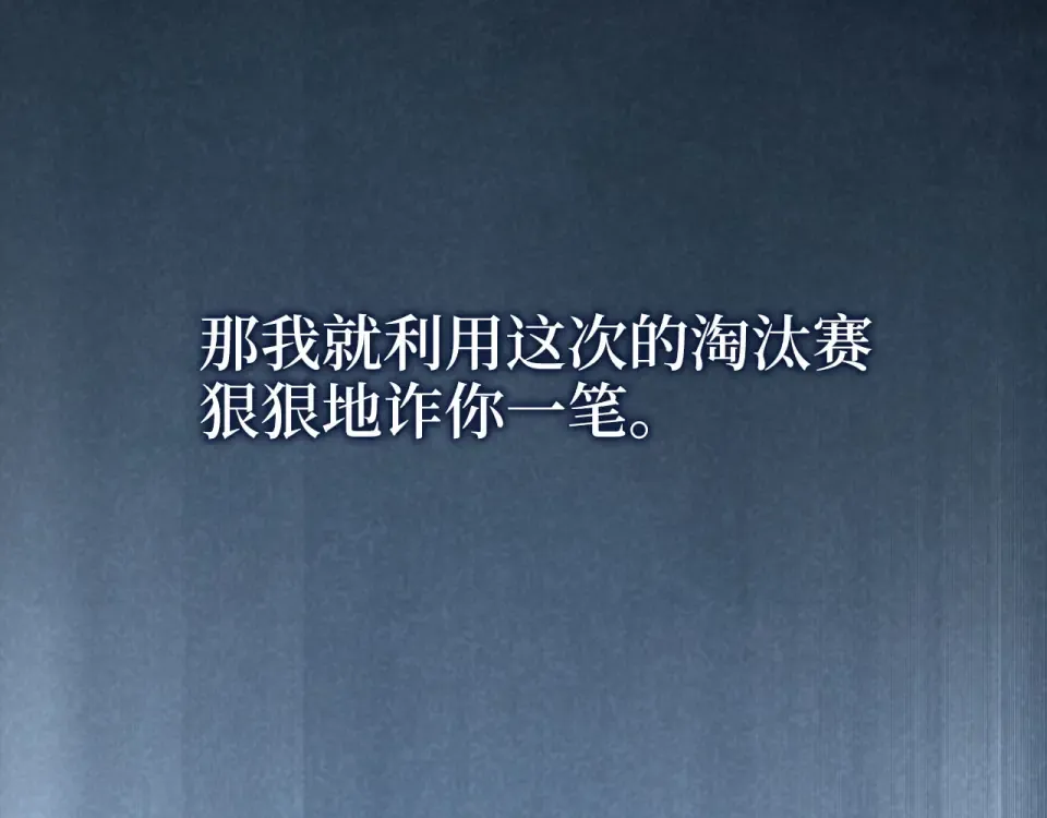 第189话 认输？ 第181页